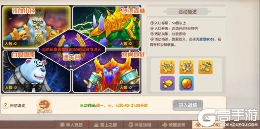 《萌灵传说》跨服BOSS（小跨服）