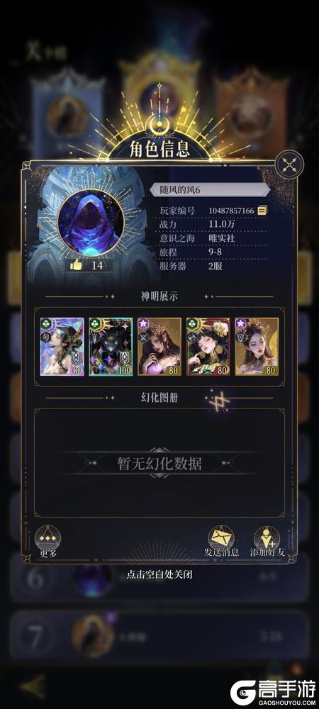 不朽箴言