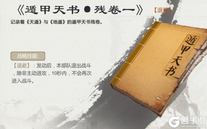 三国出击