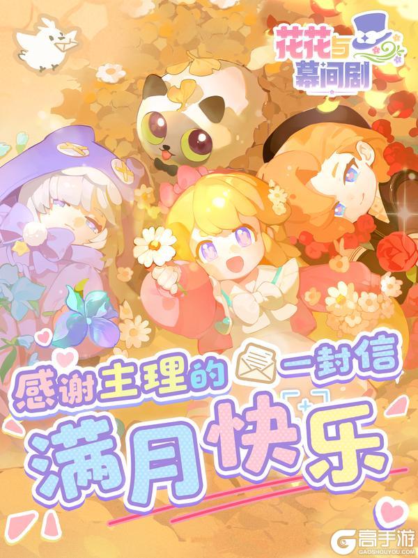 ✨【星光镇满月感谢】送给最可爱的主理们