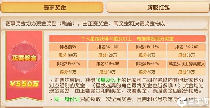 《梦幻西游》2025年06月11日维护公告
