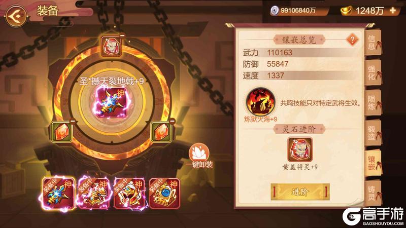 《乱世曹操传》「清凉一夏」版本预览
