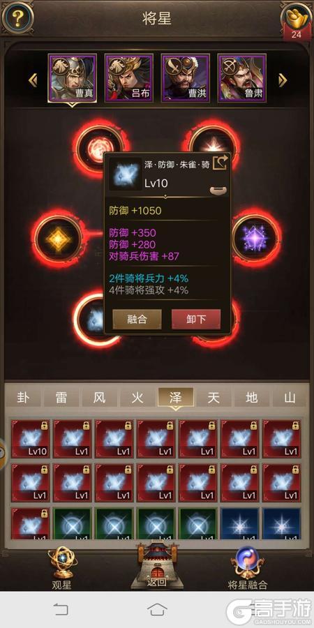 正统三国