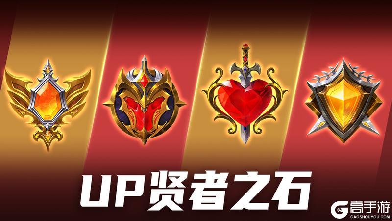 更新公告 | 神秘炼金开启，新传说贤者之石效果一览~