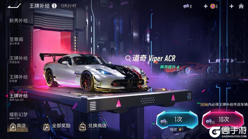 《王牌竞速》免费百抽今日开启！