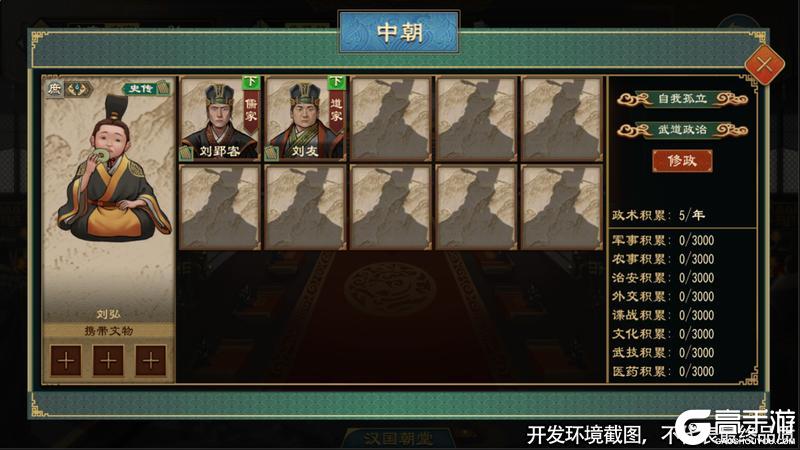 《大周列国志》7月24日布衣卿相版本更新预告