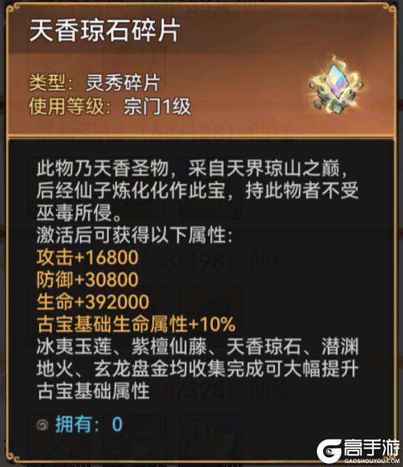 宗门密报|须弥塔开启，激活图鉴赢珍稀道具！