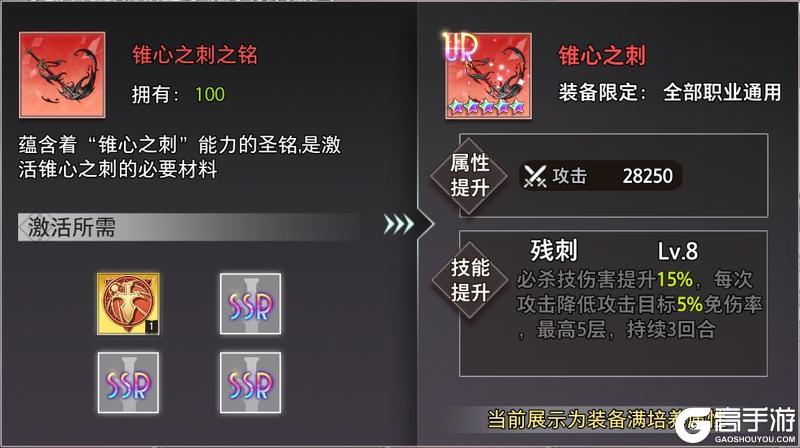 《梦的第七章》金石咏叹 UR装备限时召唤