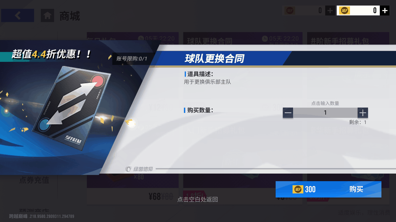 一代大师奏响狂热节拍，100潜力闪回莫德里奇巅峰巨星登场！