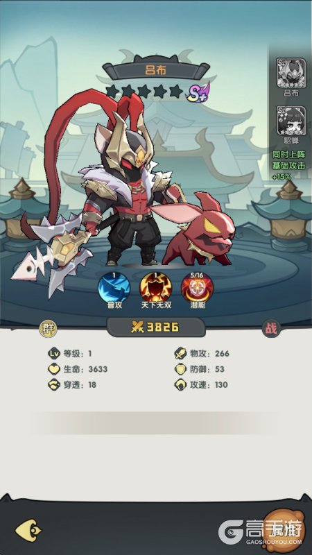 天选英雄
