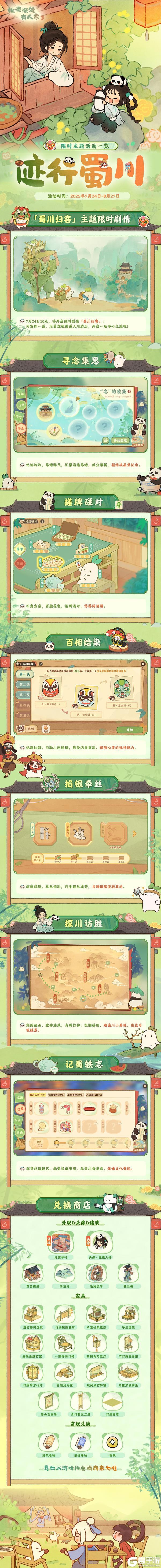 主题活动丨幺妹儿弟娃儿些，好生耍塞！