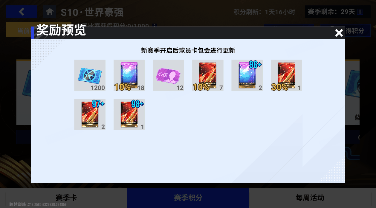 球王背后最坚强的后盾！100潜力巅峰闪回德保罗转动绿茵！