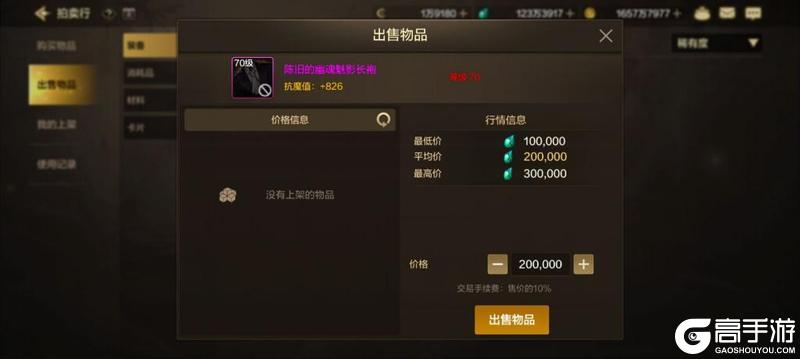 70版本前瞻，新装备获取途径及装备替换