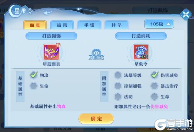 全新坐骑清凉绽临，佩饰开放自定义打造啦！