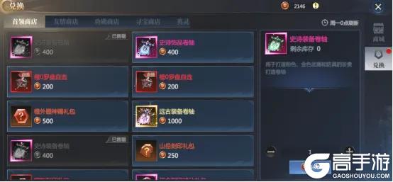 《神火大陆》攻略速递丨一周能白嫖多少史诗装备卷轴赶紧看过来