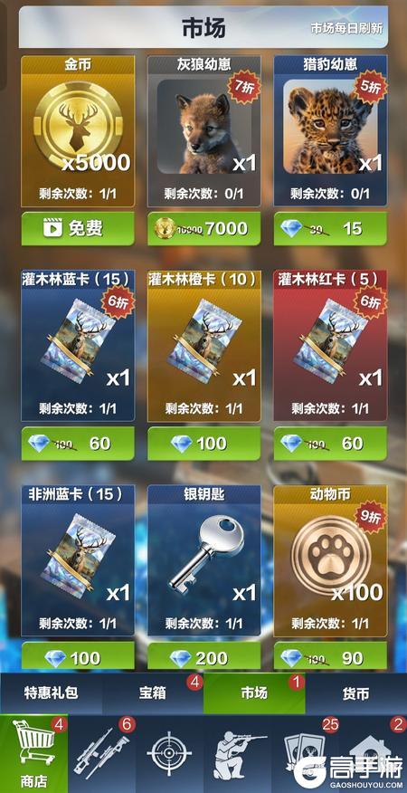 疯狂神射手