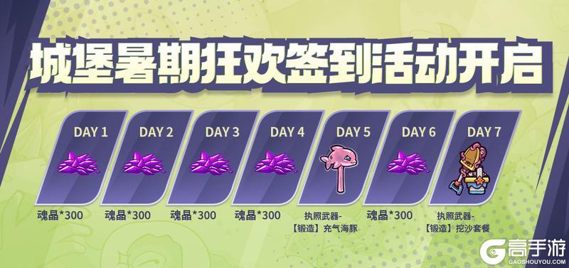 暑期狂欢大版本即将开启，全新BOSS&外观重磅登场！