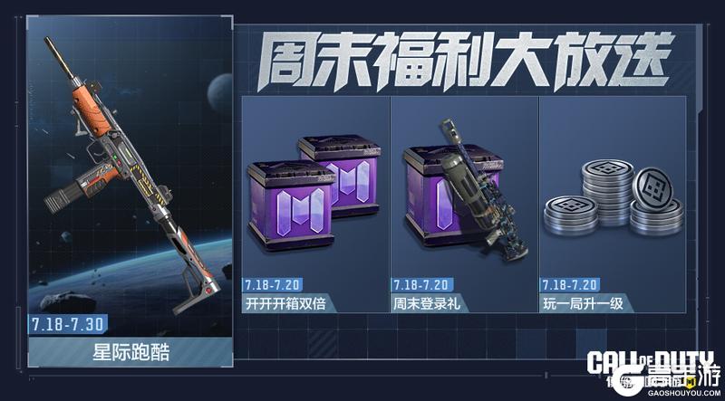 以银河为界，来一场刺激的星际跑酷吧！