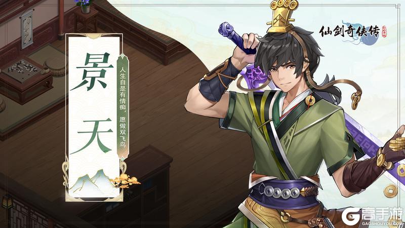 《仙剑奇侠传：新的开始》《仙剑奇侠传》人格图鉴：当MBTI照进仙剑