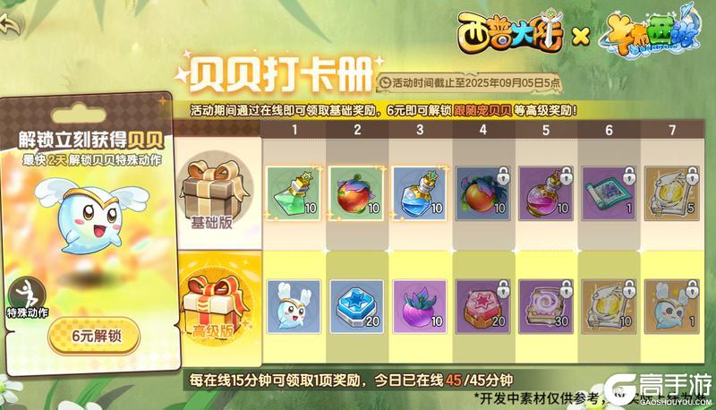 7月25日版本前瞻|卡布西游联动开启，黯瞑拉姆登场