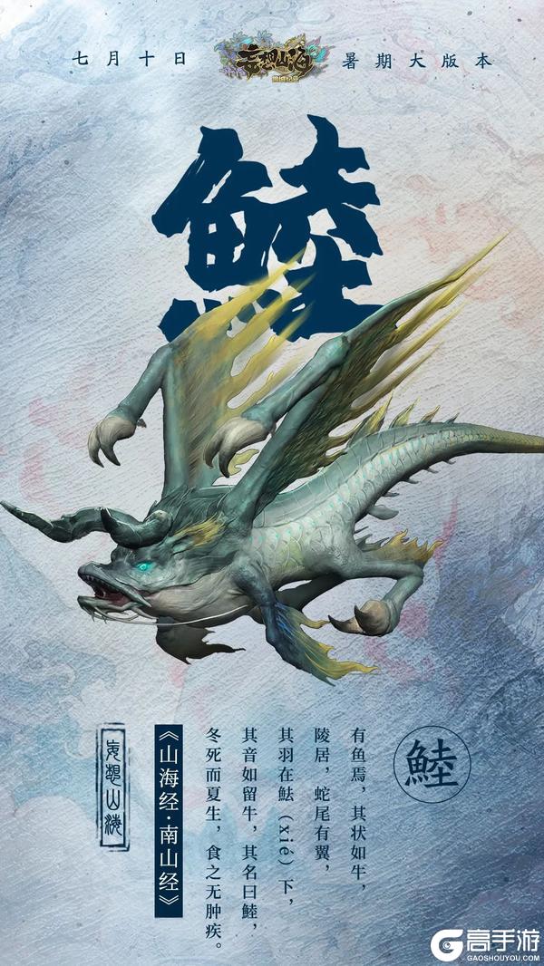 【倒计时8天】暑期版本全新异兽情报公开！