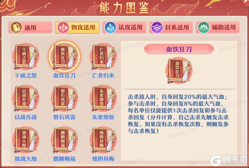 吃我一招“奇术”，给肉鸽PVP下点猛料！