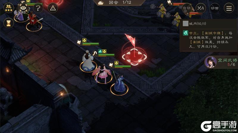 新三国志曹操传