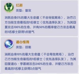道心·李慕婉攻略：神级辅助的“绝对守护”美学