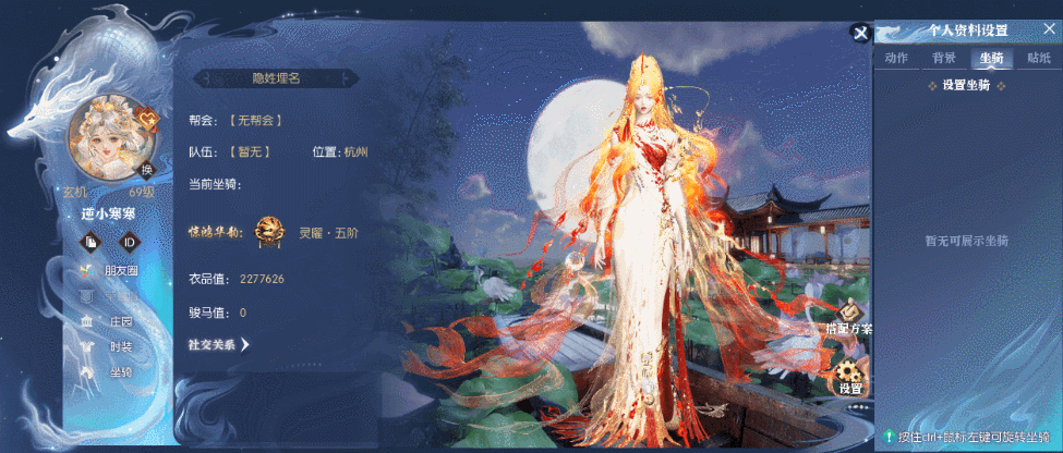 《遇见逆水寒》7月10日更新公告