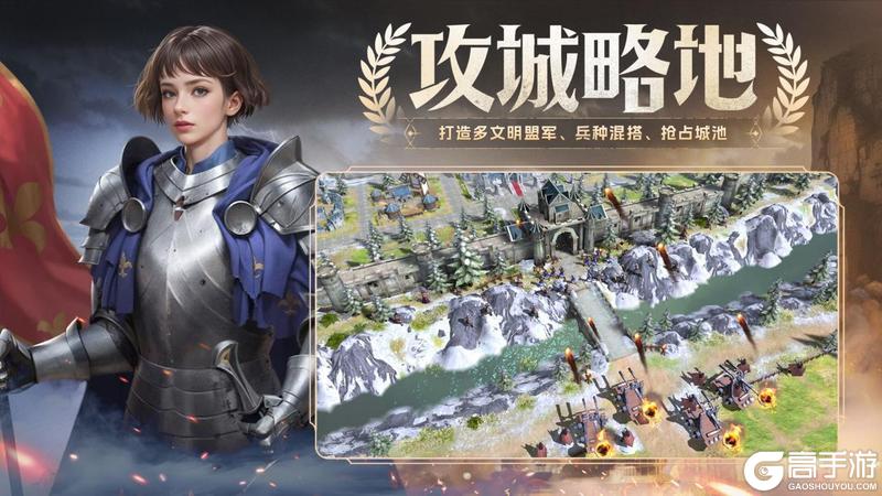 《帝国：权杖与文明》7月31日首发！与我们一起重返古战场登顶不靠氪