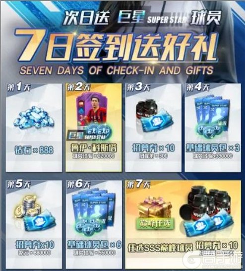 《任性足球》更新公告 | 0717停服维护更新公告请查收