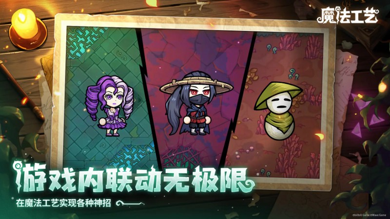 从深海到魔法世界！《魔法工艺》×《潜水员戴夫》联动惊艳亮相BW2025