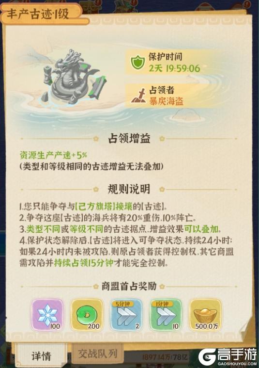 【新玩法速递】“怒海争涛”篇章上线，前往寰海十洲「古迹争夺」