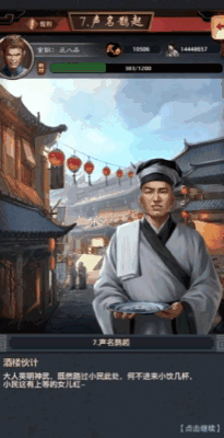 极品芝麻官