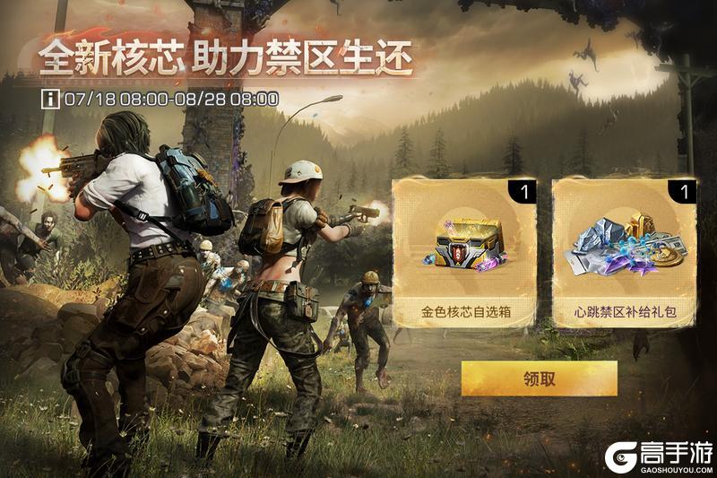 《明日之后》喷火器全新燃烧核芯燎原炽焰登场！
