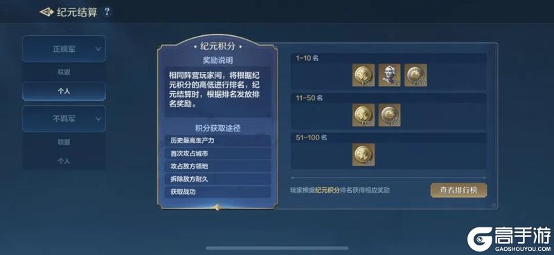 世界启元 无限纪元「机甲狂潮」结算预告