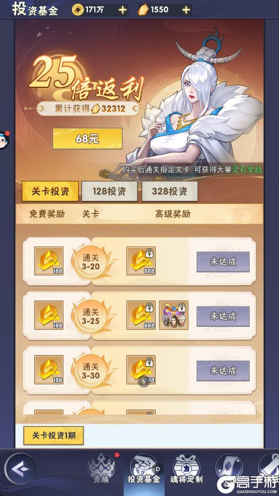 《龙神万相:神战》首充福利