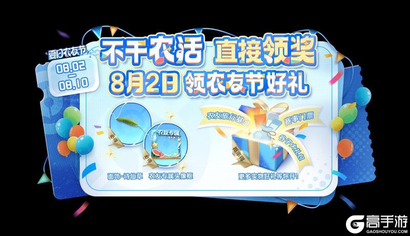 《王者荣耀》7月31日版本更新公告