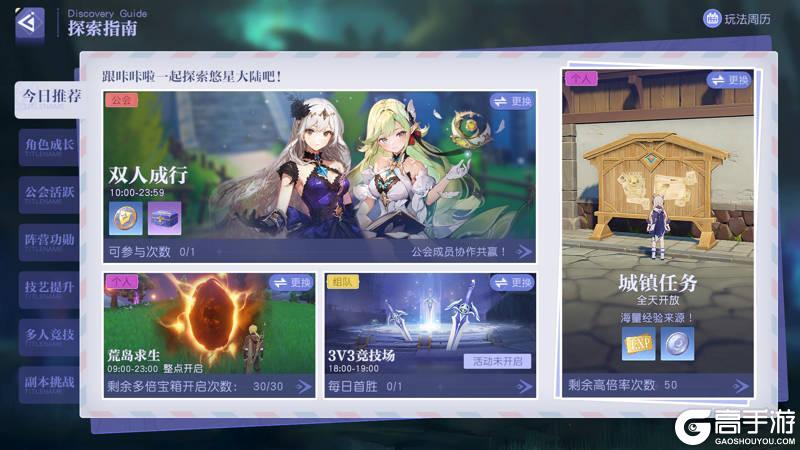 踏入无界幻想！《悠星大陆》开放世界MMO即将启程！