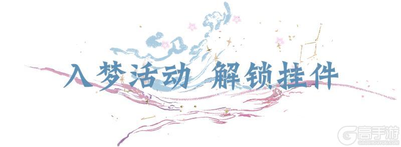《一梦江湖》平行服 | 寻瀚海狼踪 拿惊喜好礼