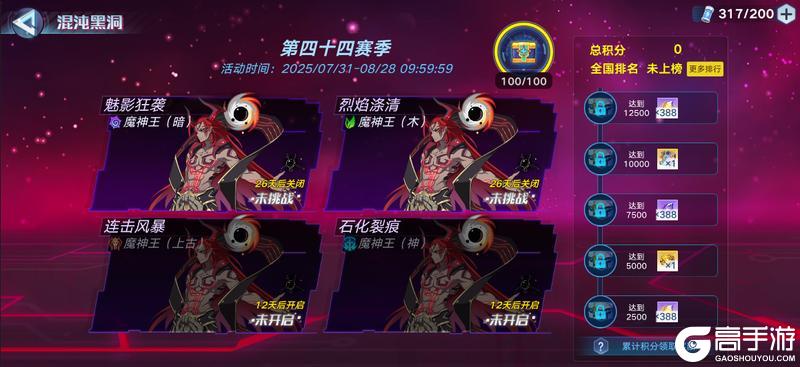 奥拉星手游联动版本 神火降星 7月31日上线！