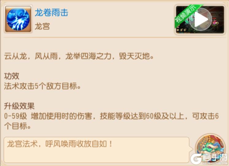 《梦幻西游》新手内容全面优化