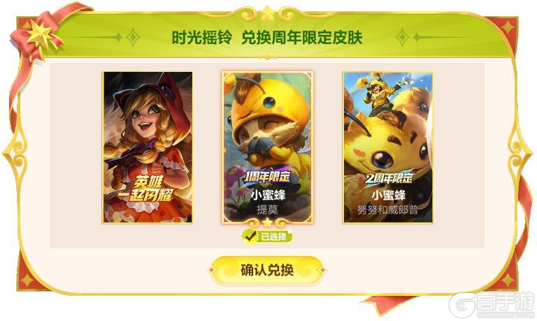【周年庆福利前瞻】5张皮肤免费送！7月20日登录不容错过！