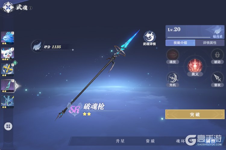 斗罗大陆猎魂世界--游戏玩法--拟态武魂