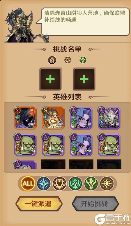 远征传说