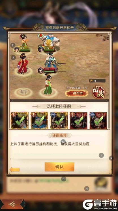 《三国：问鼎山河》赛季S4预告