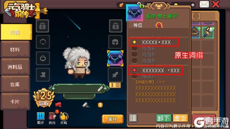 【新赛季预告02】虚空漫游介绍：快来打造六条红色词缀极品装备！【原文有视频】