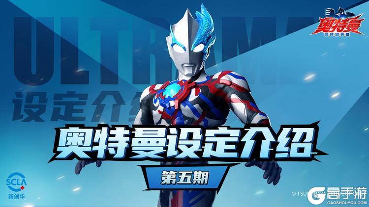 奥特曼超时空英雄