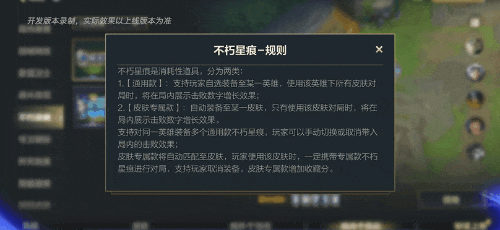 水晶玫瑰系列新皮肤将于下月梦幻降临不朽星痕新系统记录荣耀战绩