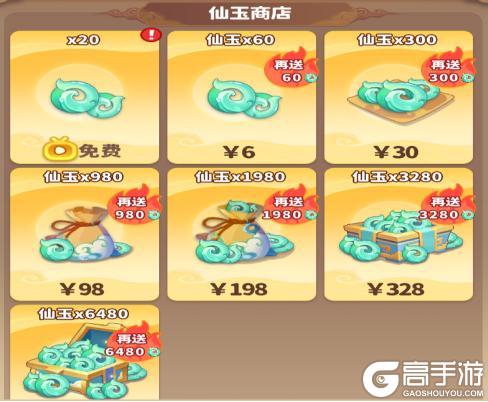 魔宠降临